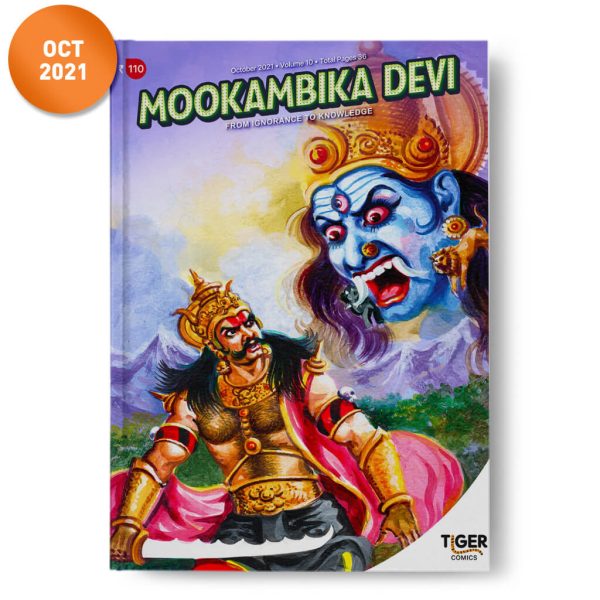 Mookambika Devi Front Cover English