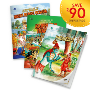 Mahan (Hiriya Kempe Gowda + Kaippuzha Thampan + Patanjali)