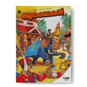 Issue 001: Elephant Tales (Malayalam)