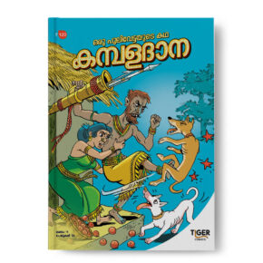 Issue 011: Kambaladana (Malayalam)